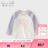 戴维贝拉（DAVE＆BELLA）儿童秋装上衣全棉女宝宝长袖t恤新款小童套头衫休闲男童衣服 小马印花【现货】 110 cm（建议身高100-110cm） cm（建议身高100-110cm）