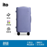 ITO「卢昱晓同款」PISTACHIO 2 TRUNK 数字紫22英寸行李箱拉杆旅行箱