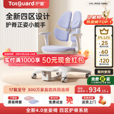 护童（Totguard）儿童学习椅可调节升降学生正姿四背坐姿椅 G985_奇思蓝 带脚踏