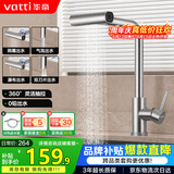 华帝（VATTI）厨房水龙头丝雨瀑布抽拉旋转冷热双控304不锈钢 062PC-002S
