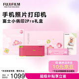 富士（FUJIFILM）小俏印2pro照片打印机件照礼盒苏梅粉+40张相纸+家用无线便携式热升华