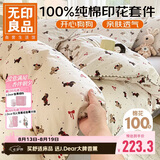 无印良品全棉四件套 100%棉贝壳绣印花四件套床上套件床单 被套200*230cm