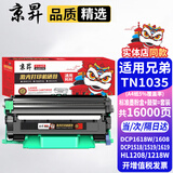 京昇MFC-1919NW粉盒适用兄弟DCP-1618W/DCP-1608硒鼓MFC-1908/HL-1208/HL-1218W打印机MFC-1816墨盒碳粉晒鼓耗材 标准版硒鼓套装【墨粉盒+鼓架】上机