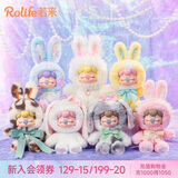 若来（Rolife）Nanci囡茜闪光毛绒小兔盲盒玩偶手办玩具生日中秋节礼物女孩 整盒
