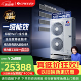 格力中央空调 灵致Pro多联机5匹  一拖四  三室一厅 外机双排纯铜管 国家补贴GMV-EH5WL/B