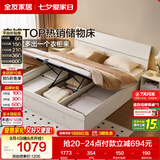 全友家居 现代简约奶油风高箱体储物收纳床1.8米x2米主卧室双人大床