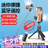 品士【便捷收纳】自拍杆三脚架可伸缩旅游手机支架防抖迷你便捷加长手持演唱会拍摄神器360度直播视频 【豪华款】迷你小巧|横竖拍|蓝牙遥控|无灯