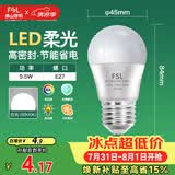 佛山照明LED球泡5.5W大口G45节能灯泡E27白光6500K明珠三代