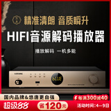 悠唐 MT908音频解码器HiFi发烧级dac数播无损U盘播放机同轴光纤USB数码数字蓝牙播放器 HIFI_音频解码播放器