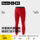 蕉内热皮301+保暖裤男女士秋裤抗菌发热抗静电打底裤秋冬季保暖内衣 【男士】好运红 M