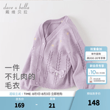 戴维贝拉（DAVE＆BELLA）童装女童毛衣开衫儿童针织外套宝宝衣服小童上衣秋装新款幼童服装 浅紫色【现货】 90 cm（建议身高80-90cm）