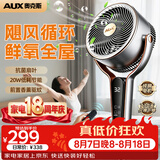 奥克斯【一技能效】电风扇落地扇智能语音家用静音大风力超静音空气循环落地扇 金属银