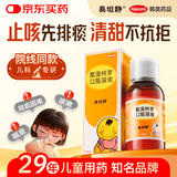 【原研药】 易坦静 氨溴特罗口服溶液 120ml/盒 