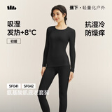 蕉下（beneunder）保暖内衣秋衣秋裤女士套装抗冷保暖 初暖SF005