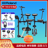 罗兰（Roland）罗兰电子鼓架子鼓TD07DMK TD07KV成人儿童练习娱乐演奏电鼓 5鼓3镲TD07DMK+鼓凳套装礼包
