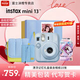 富士（FUJIFILM）mini 13自带美颜拍立得相机礼盒版含相纸迷你12/se/90/99胶片相机升级版国行正品【七夕礼物】 海盐蓝【漂浮记忆礼盒】 套餐二【标配礼盒共20张相纸+升级版礼包】