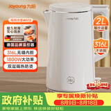 九阳（Joyoung）热水壶烧水壶电水壶2L大容量 316L不锈钢一体无缝内胆 0胶水家用开水壶K20FD-W513