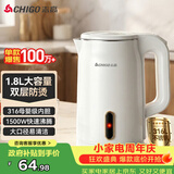 志高（CHIGO）烧水壶电热水壶双层防烫1.8L大容量家用烧水壶316不锈钢内胆大功率快速烧水壶708G8
