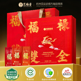 艺福堂红茶福禄双全金骏眉正山小种祁门红茶250g 茶叶礼盒中秋送礼长辈