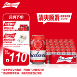 百威红罐啤酒淡色拉格330ml*24听整箱装京东自营新老包装随机发货