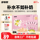 多特思羊奶系列主食猫条100支猫咪补水成猫幼猫鱼油羊奶猫条