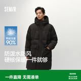 森马（Semir）轻松|羽绒服男冬装90绒子加厚防泼水外套长款连帽上衣情侣款 黑色(灰鸭绒)90001 3XL