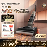 添可【2026年重磅新品】极客3.0家用洗地机最新款 洗拖吸一体大吸力防缠绕扫地机器人洗地拖地一体机