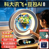 梦多福磁悬浮地球仪AI豆包智能机器人3d玩具男孩女孩生日礼物8-12岁开学
