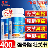 白云山钙片400粒维生素d3液体钙片中老年成人补钙腿抽筋腰腿疼骨质疏松