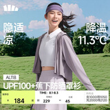 蕉下（beneunder）防晒衣女春夏新款冰丝凉感升级披肩AL118薄烟紫S