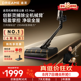 追觅吸尘器X3 Max家用无线手持一体灵捕除尘机械臂 大吸力AI灰尘感应扫地机割毛防缠宠物友好