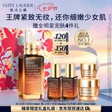 雅诗兰黛小棕瓶精华露115ml淡纹紧致抗老护肤品套装化妆品礼盒生日礼物