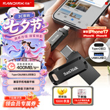 闪迪（SanDisk）128GB Type-C USB3.2 手机U盘DDC3黑色 读速高达400MB/s 自动备份 手机电脑两用 