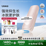 Ulike【政府补贴】Air4蓝宝石冰点脱毛仪女士刮毛刀剃毛器私处美容仪生日礼物送女友七夕礼物 【先剃后脱】星黛粉-24h发货