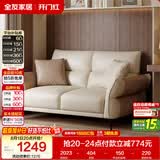 全友家居 家用客厅沙发小户型现代简约奶油风双人位直排科技布艺沙发