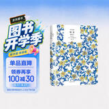 文学名著·译文经典：厨房（精装） 小说