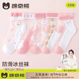 棉奇熊女童夏季薄款冰丝袜儿童夏天超薄丝袜网眼短袜透气宝宝短筒袜5双 FB401-高性价比 甜美水晶【超薄无骨网眼袜】 5双 5-9岁 -脚长16-18CM 鞋码25-32