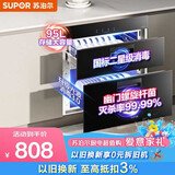 苏泊尔（SUPOR）消毒碗柜家用全腔二星95L一键15min快速清洁双层可杀幽门螺杆菌ZTD90S-303E