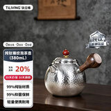 TILIVING钛立维纯钛锤纹泡茶壶大容量分茶器功夫茶具伴手礼物