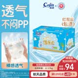 茵茵（cojin）薄乐C婴儿纸尿裤男女宝宝专用柔软干爽尿不湿XL码92片(12-17kg)