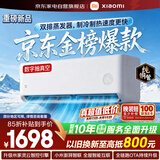 小米空调挂机大1.5匹【26年新品】米家速冷静新一级能效变频双排蒸发器35GW-PG15/A1A1整机十年质保