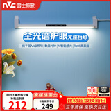 雷士（NVC）超大发光面全光谱护眼国AA学生儿童学习宿舍书桌无座阅读壁挂台灯