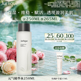 茱莉蔻（Jurlique）元气精华水250ML 补水保湿匀亮肤色强韧屏障湿敷维稳护肤生日礼物