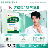 曼秀雷敦乐肤洁隐形痘贴 痘痘贴轻薄遮瑕可上妆吸脓抗痘 38片救急神器