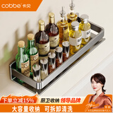 卡贝（cobbe）不锈钢厨房置物架壁挂式调料收纳架厨具用品墙上调味品佐料盒架子