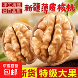 当季新疆 薄皮核桃 阿克苏特产手剥生核桃原味 源头直采 每日坚果 新疆185手剥核桃（送核桃夹）  3斤装