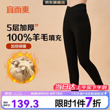宜而爽秋冬季【100%棉羊毛填充】女士保暖裤加厚护膝贴片中老年棉裤秋裤