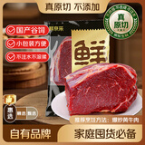 鲜京采惠选 国产黄牛原切牛腿肉 净重4斤 炖煮爆炒 源头直发