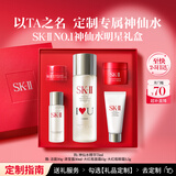 SK-II[定制礼物]神仙水精华75ml保湿化妆护肤品套装礼盒sk2生日礼物女