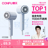 康夫（CONFU）吹风机便携学生可折叠款不伤发小功率护发速干小型迷你旅行专用吹风筒节生日礼物 【家用专业款】1100W-雾屿蓝